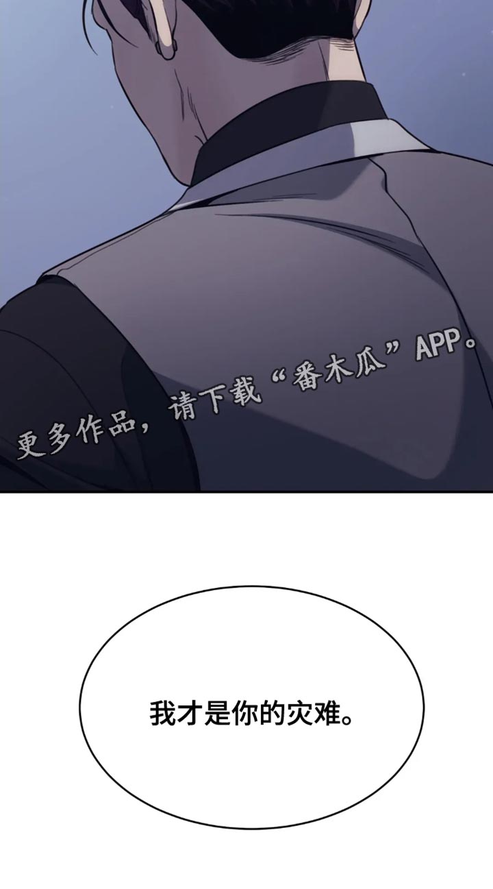 救赎之路失踪的妈妈小说免费阅读漫画,第120章：我才是你的灾难4图