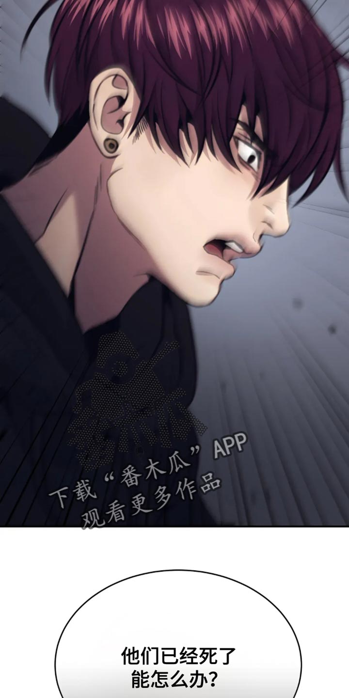 救赎之路短剧60到75集漫画,第122章：自爆1图