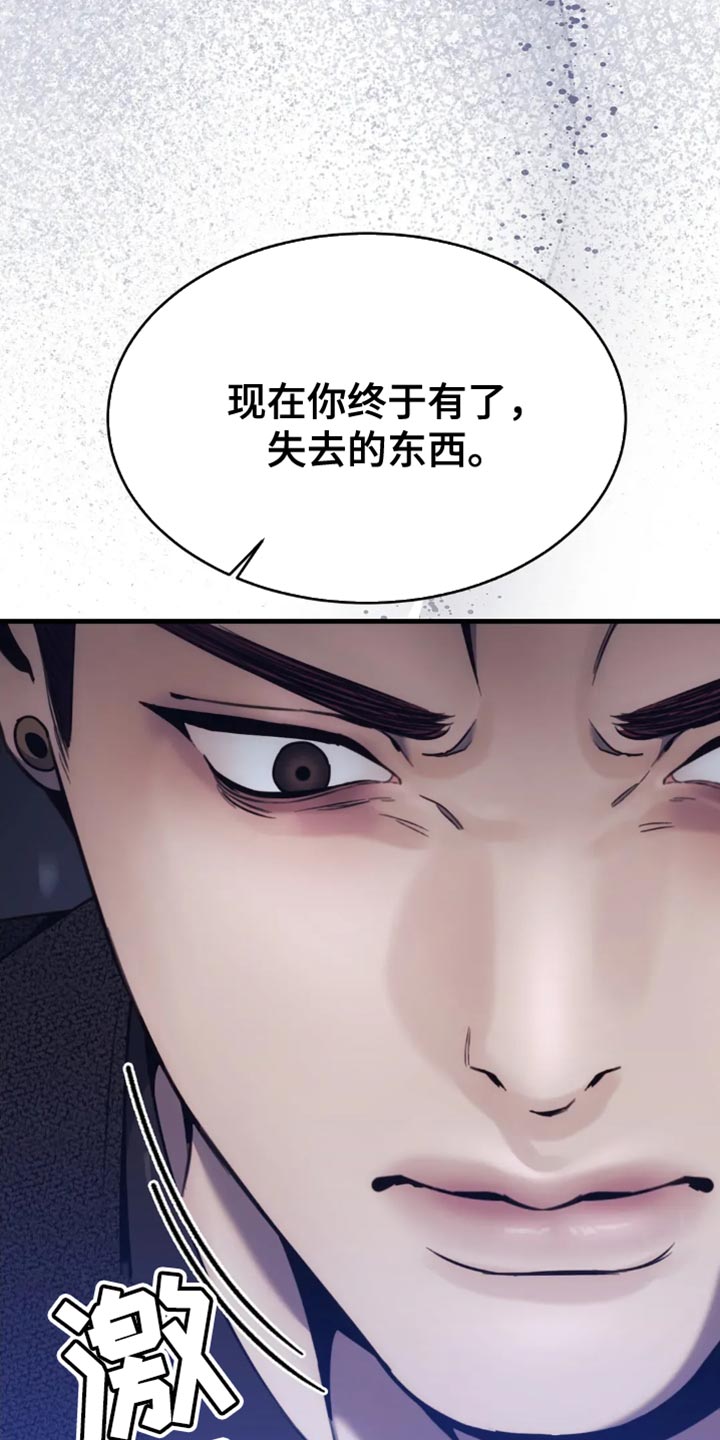 救赎之路有几种结局漫画,第117章：守门员1图