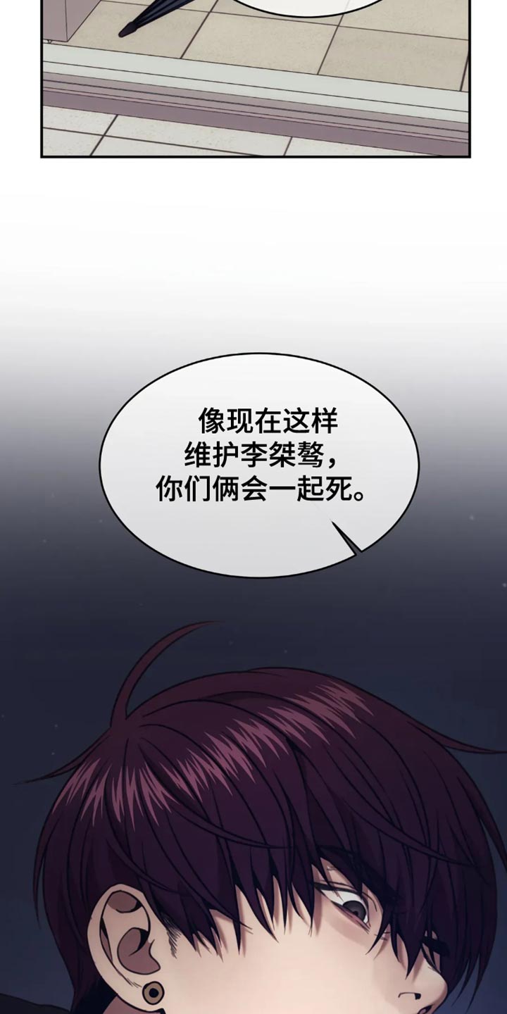 救赎之路短剧60到75集漫画,第122章：自爆3图