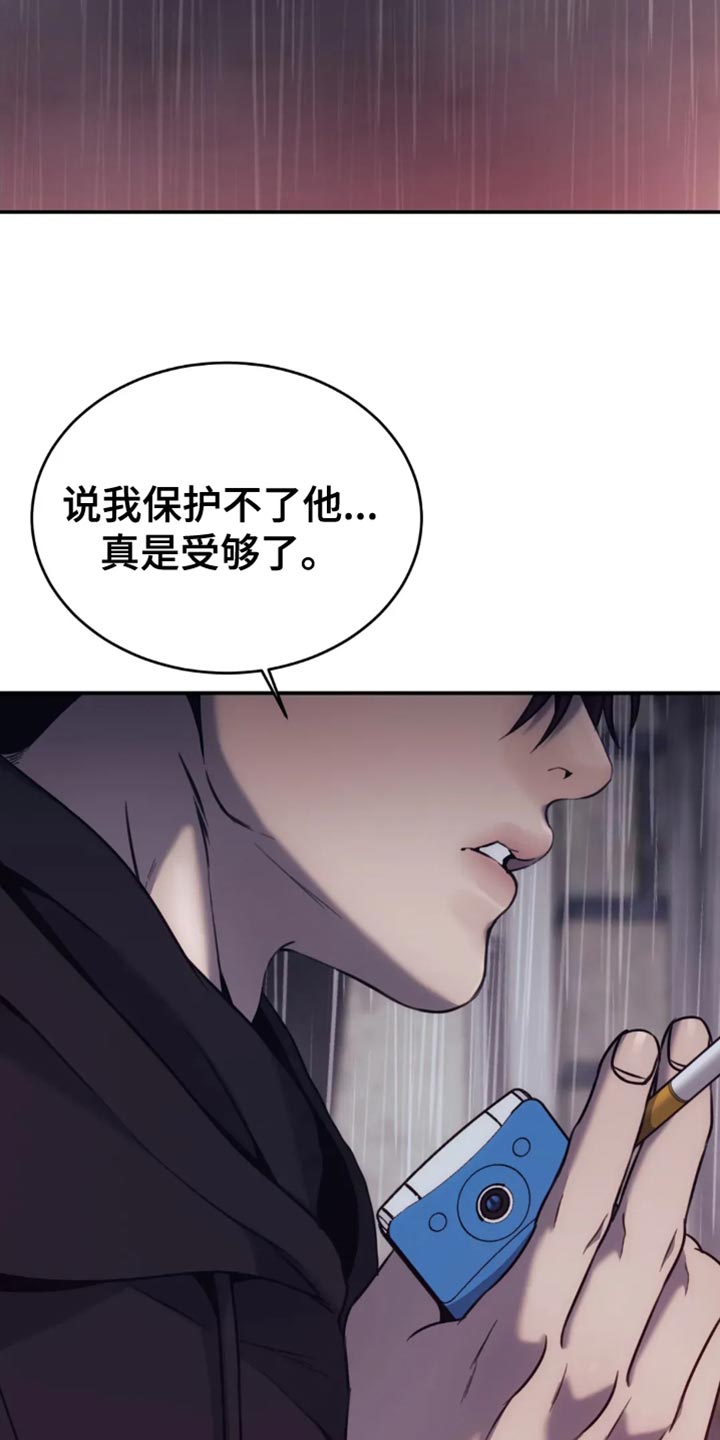救赎之路短剧60到75集漫画,第122章：自爆2图