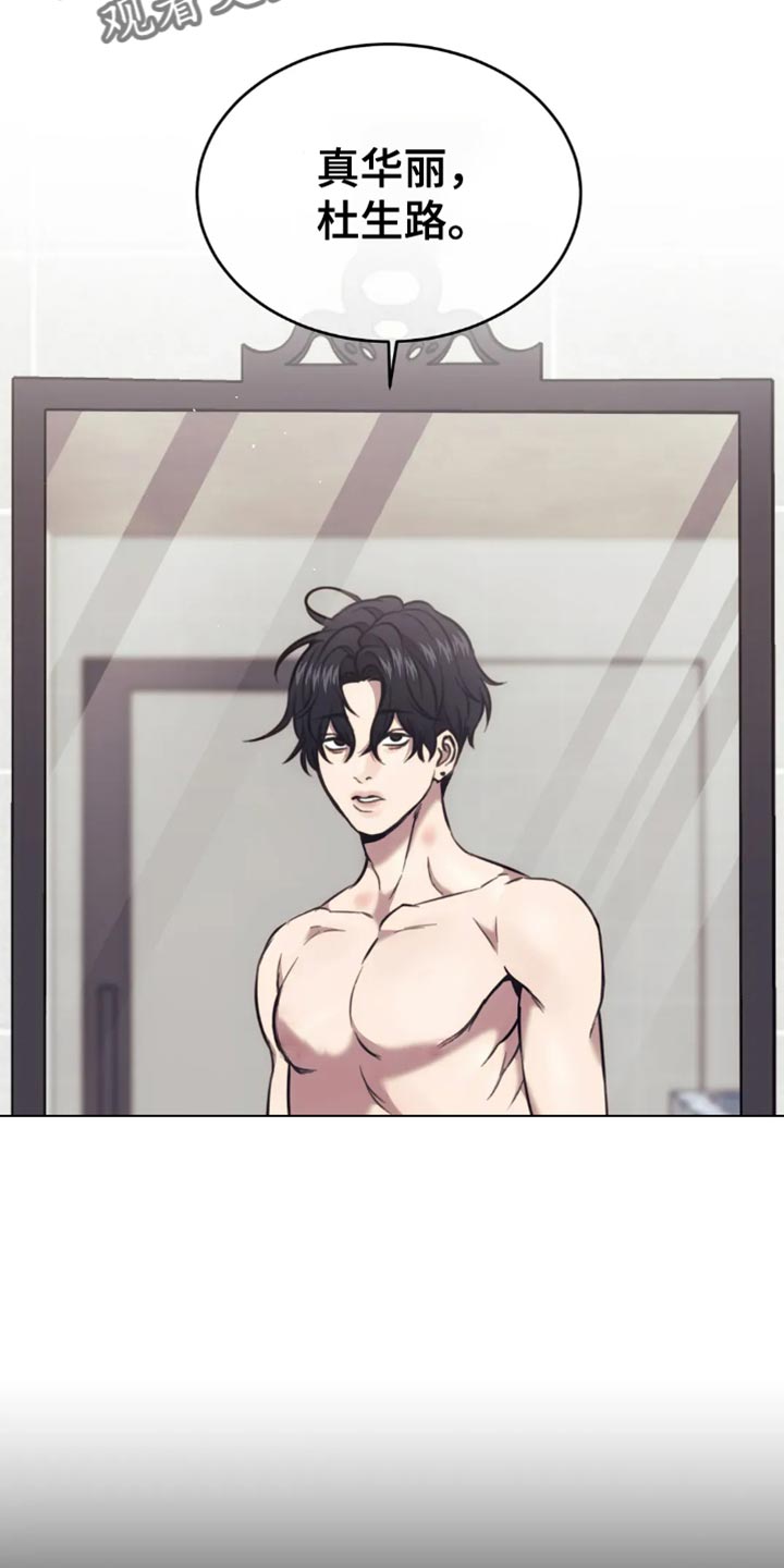 救赎之路有几种结局漫画,第121章：我凭什么相信你？1图