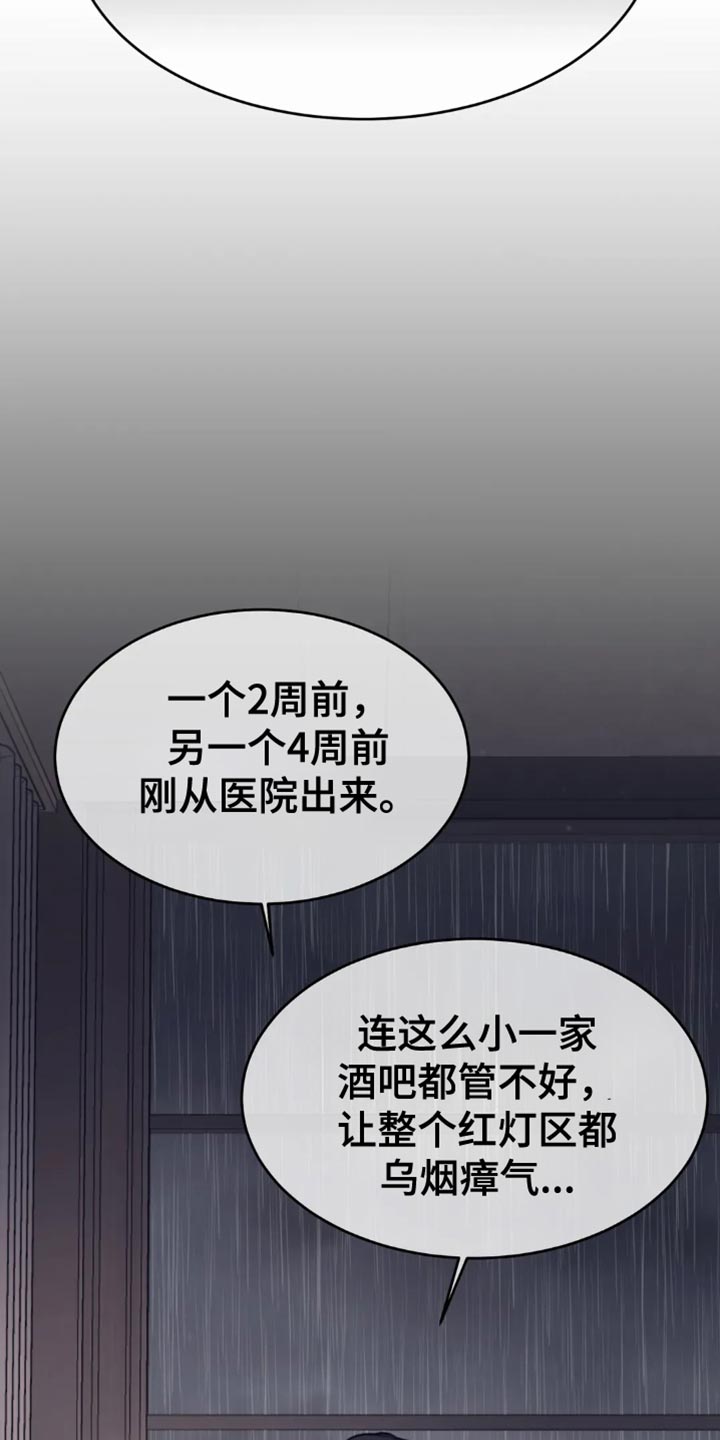 救赎之路有几种结局漫画,第121章：我凭什么相信你？5图