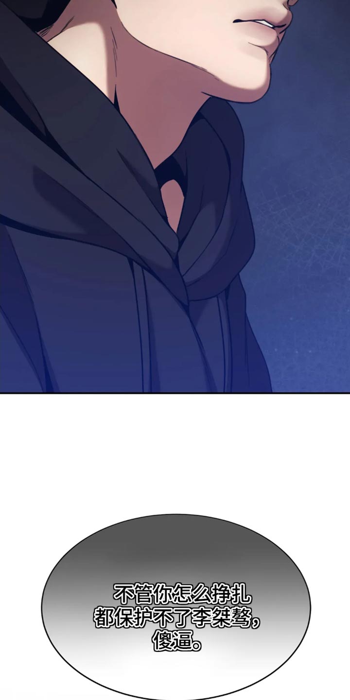 救赎之路短剧60到75集漫画,第122章：自爆4图