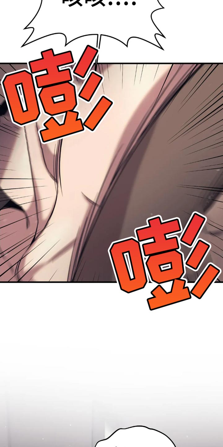 救赎之路有几种结局漫画,第118章：我看你不想活了1图