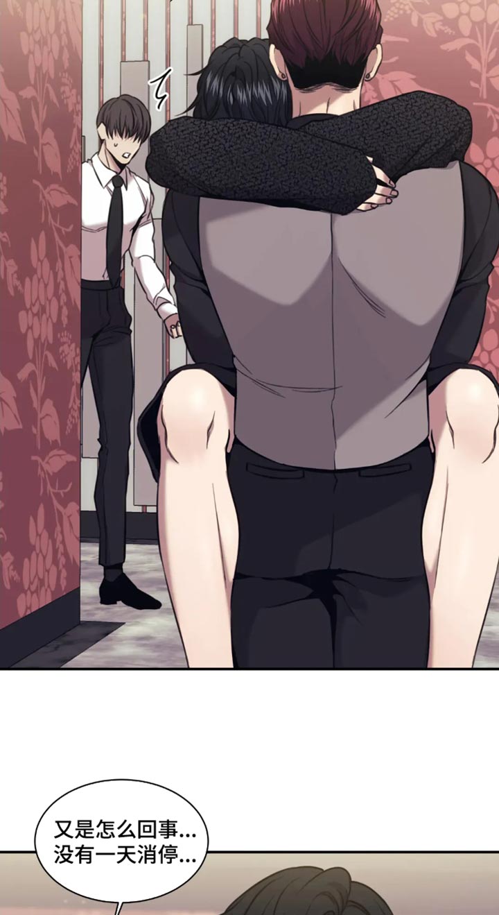 救赎之路漫画,第119章：你真嫉妒了？2图