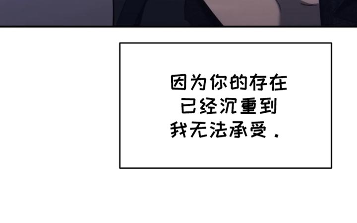 救赎之路漫画,第120章：我才是你的灾难3图