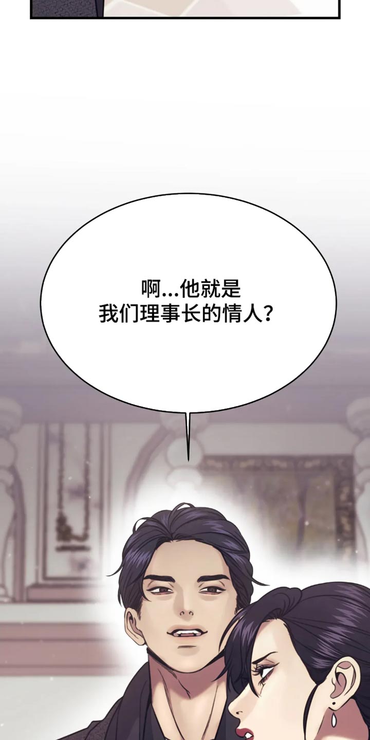 救赎之路有几种结局漫画,第117章：守门员4图