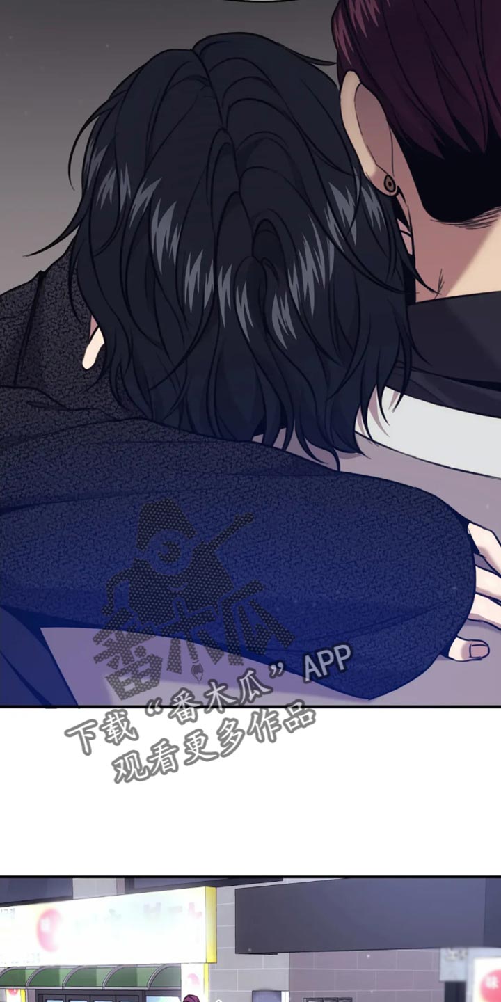 救赎之路漫画,第119章：你真嫉妒了？4图