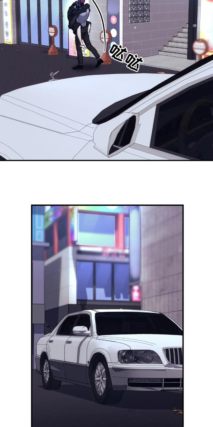 救赎之路漫画,第119章：你真嫉妒了？5图