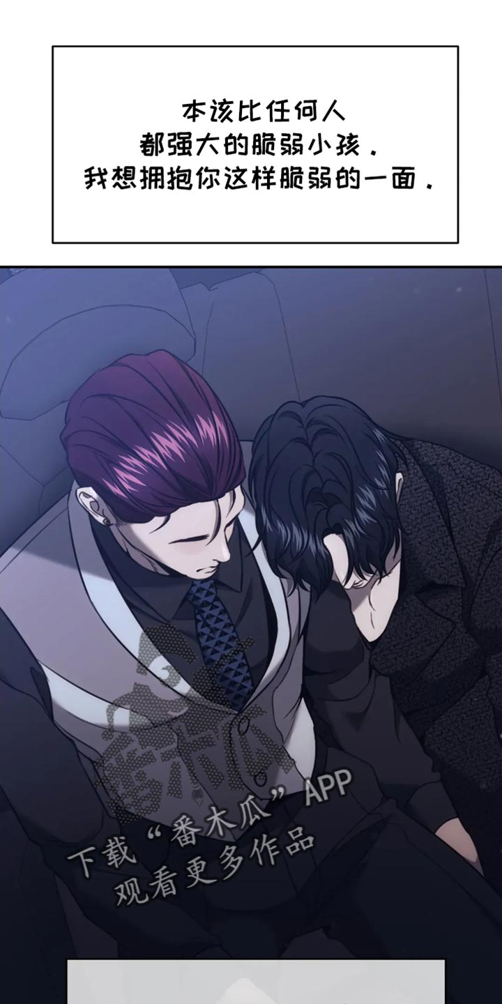 救赎之路漫画,第120章：我才是你的灾难1图