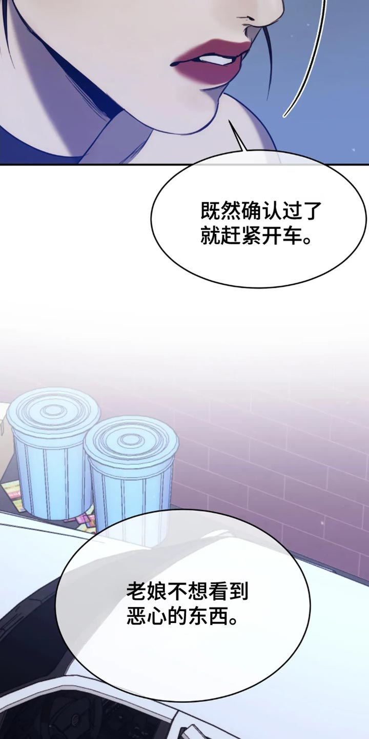 救赎之路有几种结局漫画,第119章：你真嫉妒了？1图
