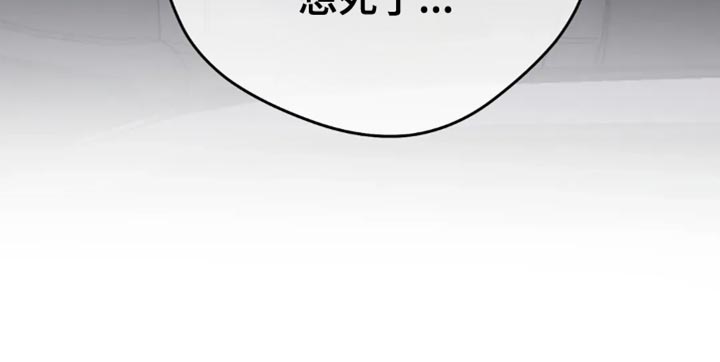 救赎之路有几种结局漫画,第119章：你真嫉妒了？3图