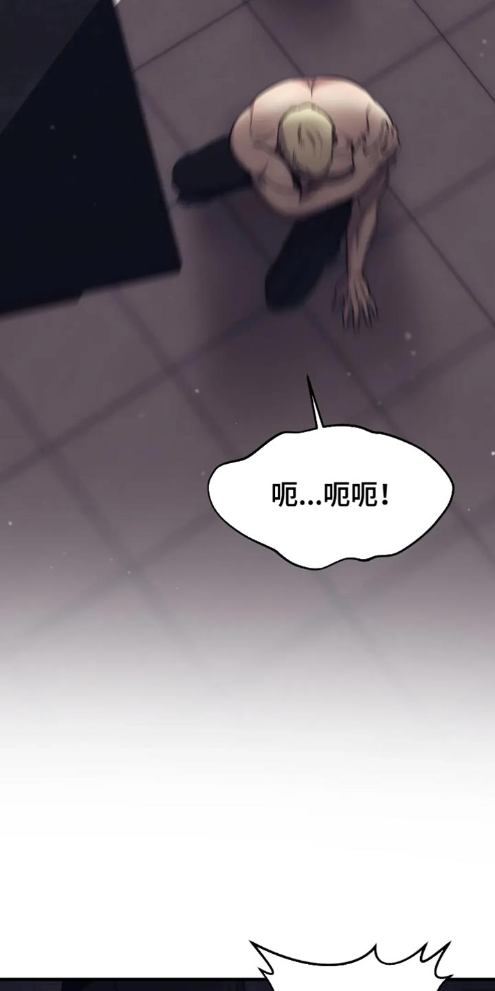 救赎之路有几种结局漫画,第118章：我看你不想活了3图