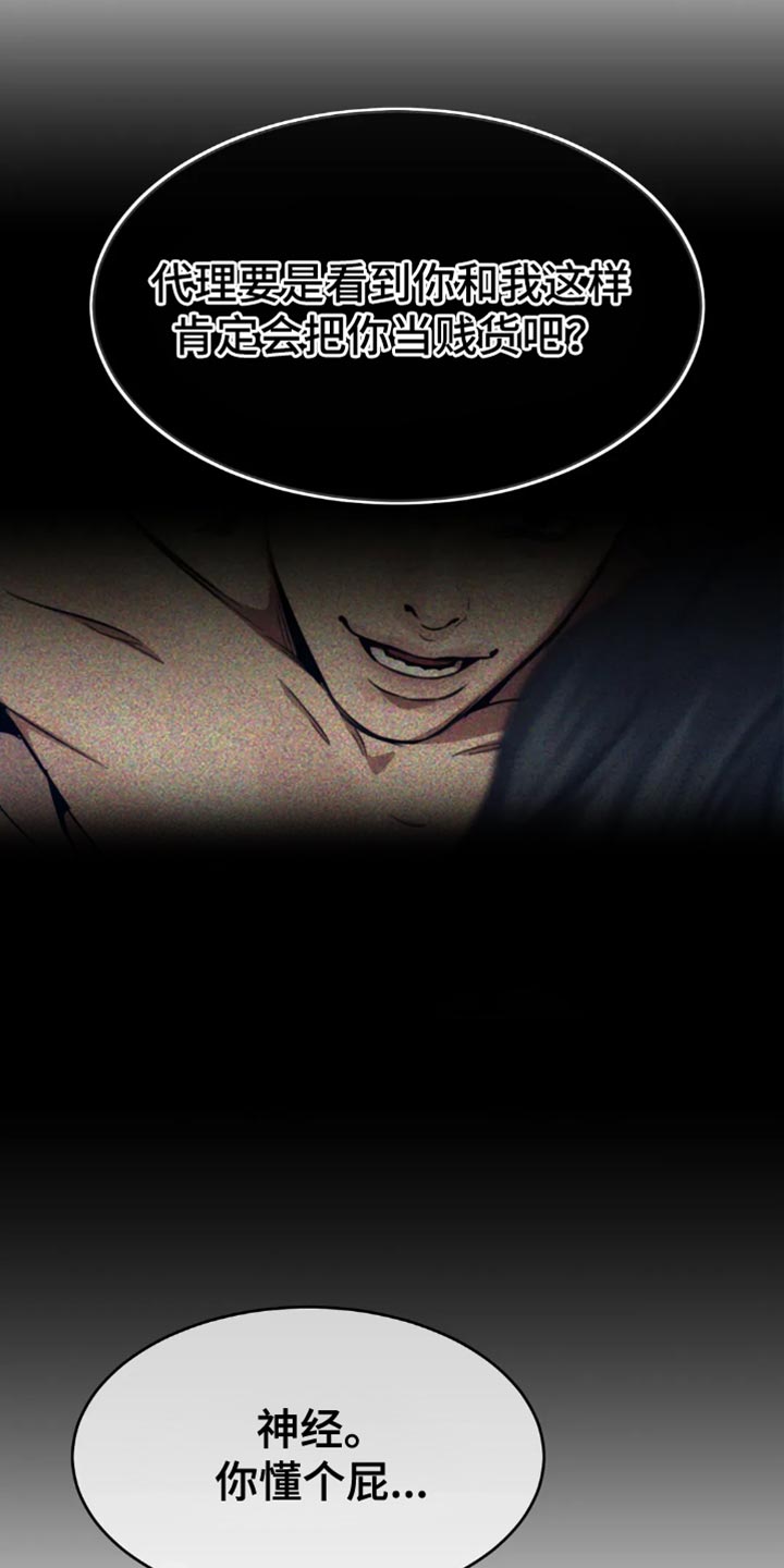 救赎之路有几种结局漫画,第121章：我凭什么相信你？2图