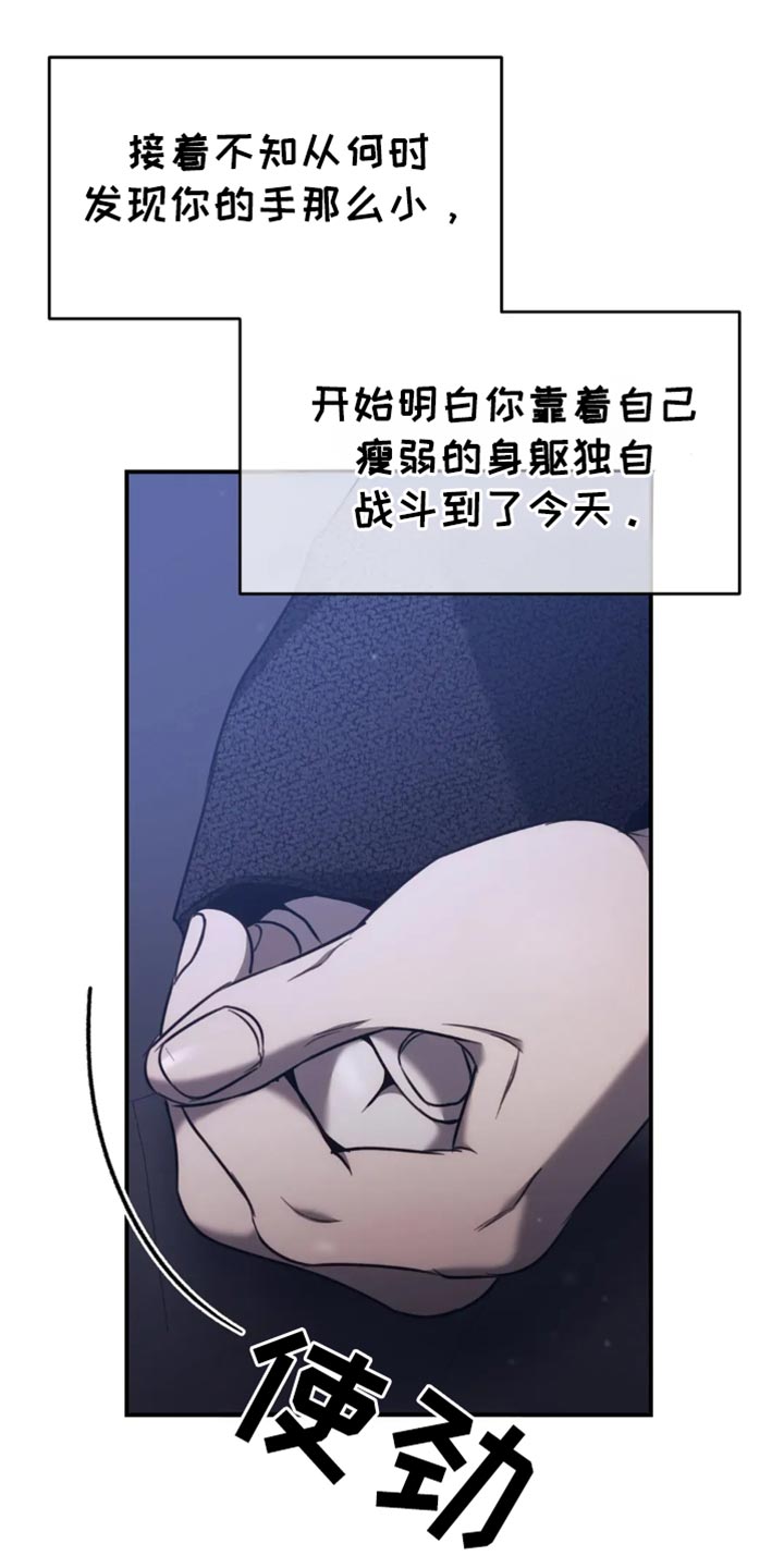 救赎之路漫画,第120章：我才是你的灾难5图