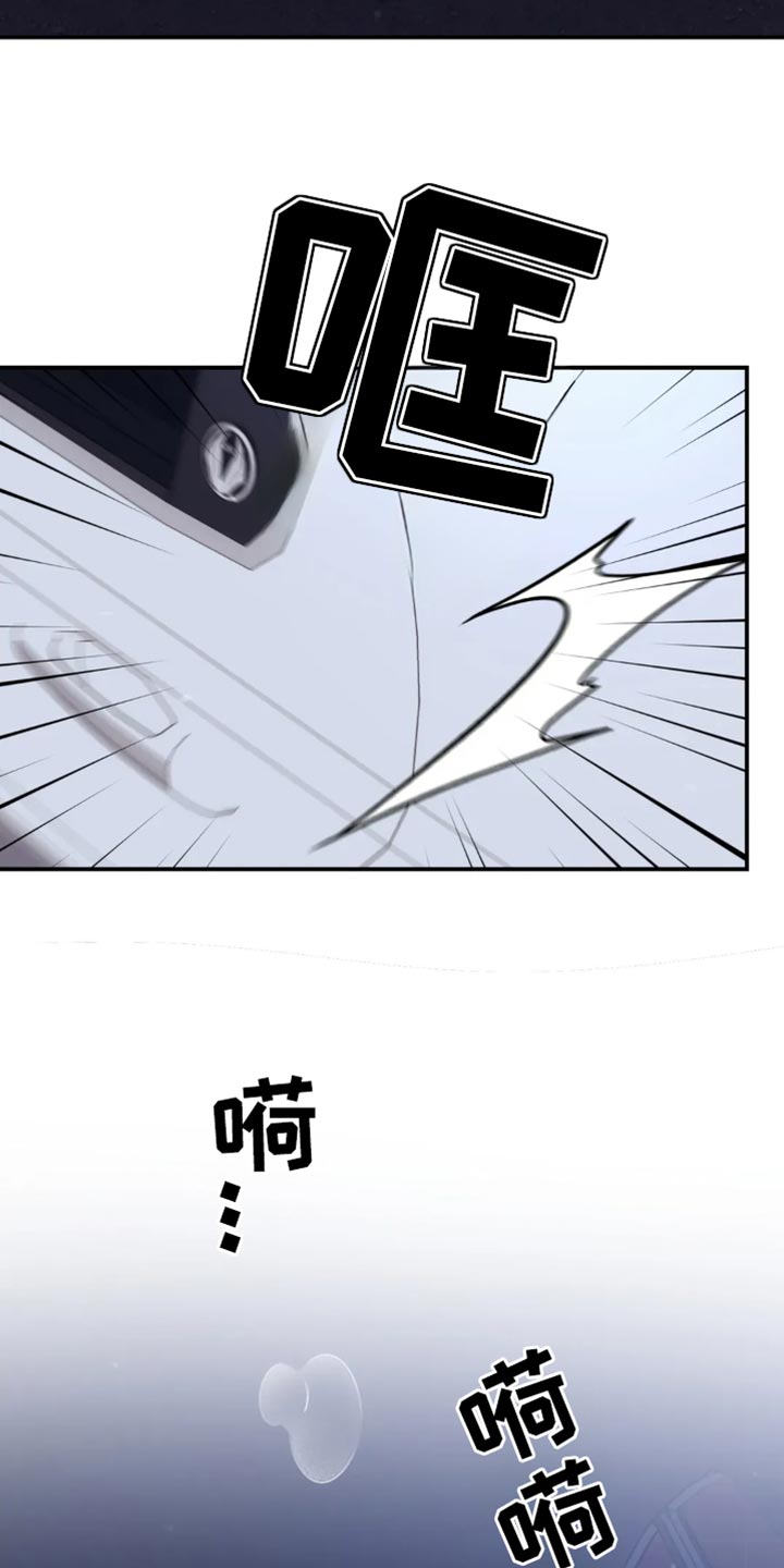 救赎之路有几种结局漫画,第119章：你真嫉妒了？3图