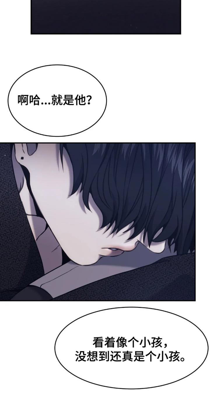 救赎之路有几种结局漫画,第119章：你真嫉妒了？1图