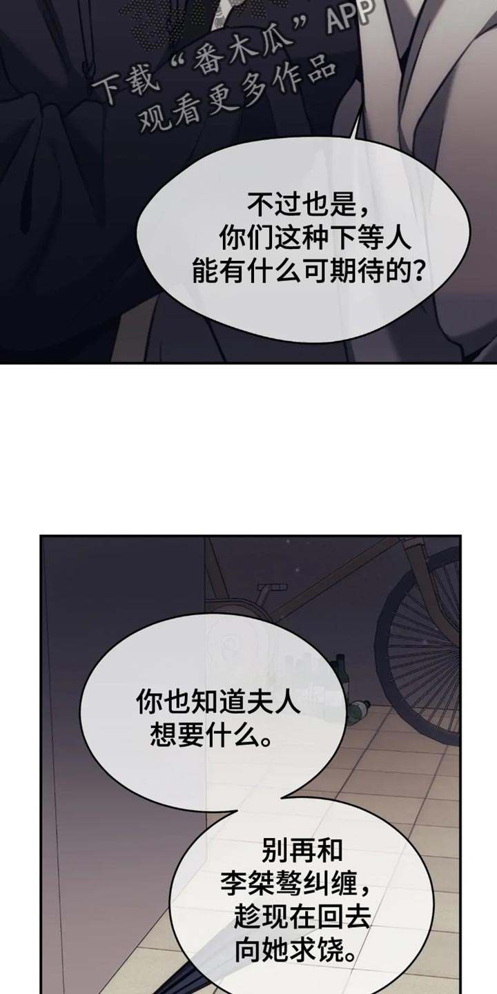 救赎之路短剧60到75集漫画,第122章：自爆2图