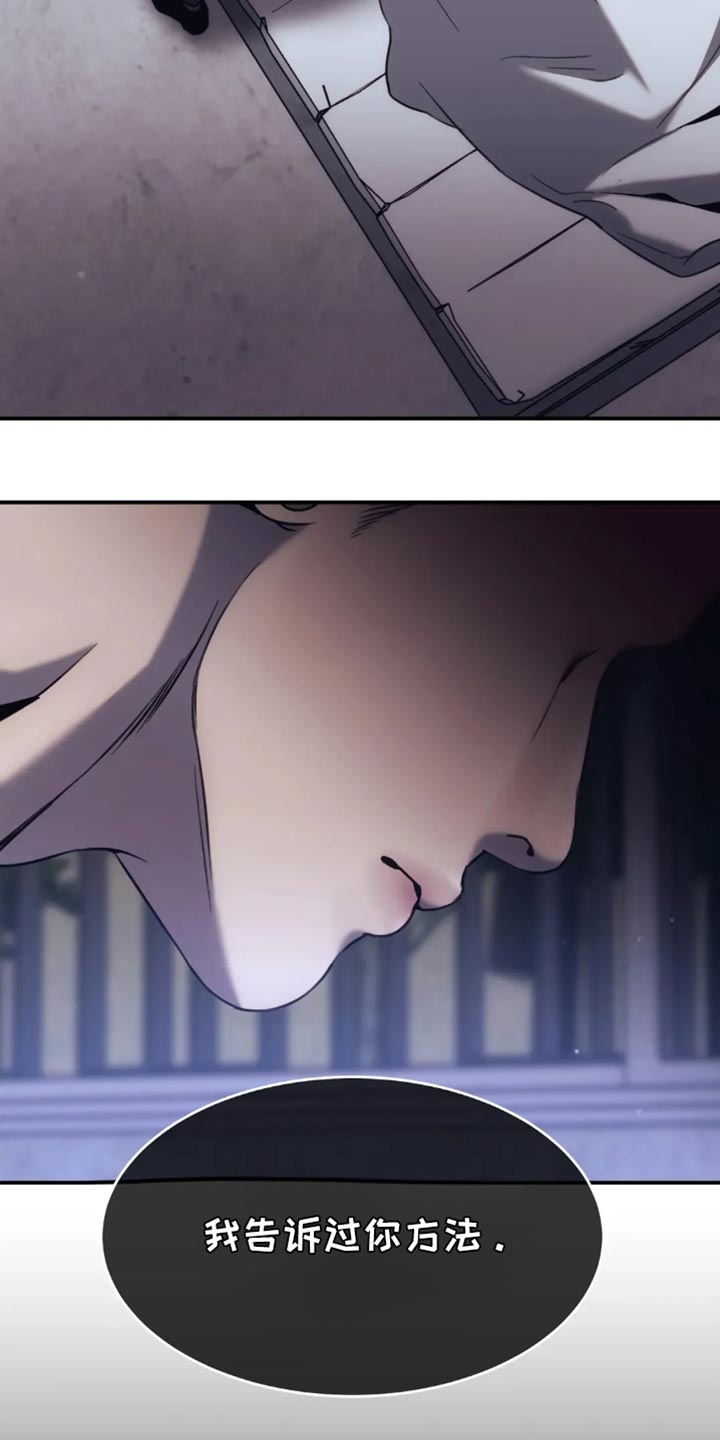 救赎之路失踪的妈妈小说免费阅读漫画,第120章：我才是你的灾难2图