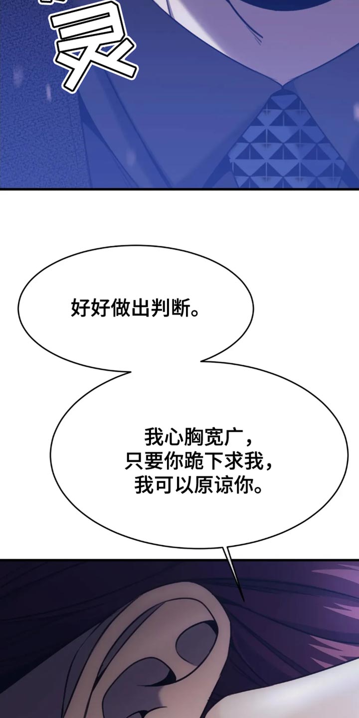 救赎之路有几种结局漫画,第117章：守门员2图