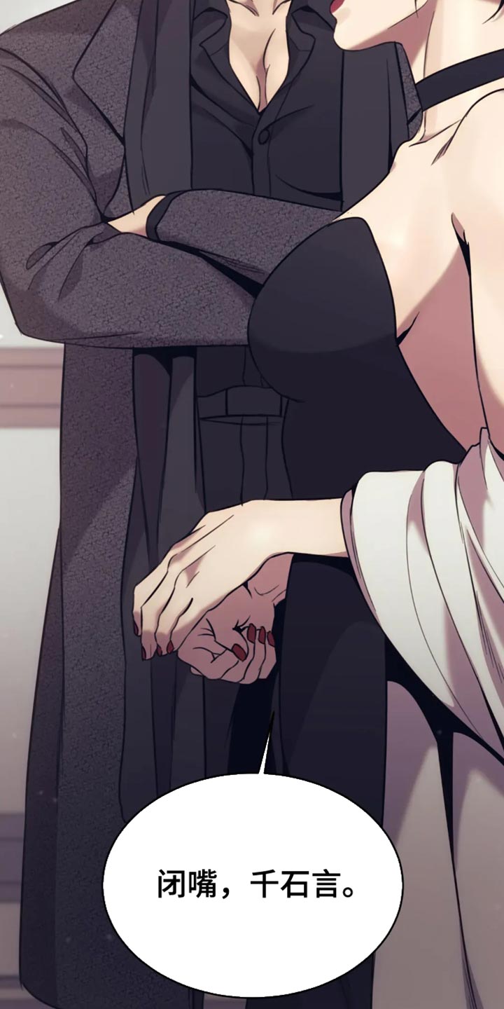 救赎之路有几种结局漫画,第117章：守门员5图