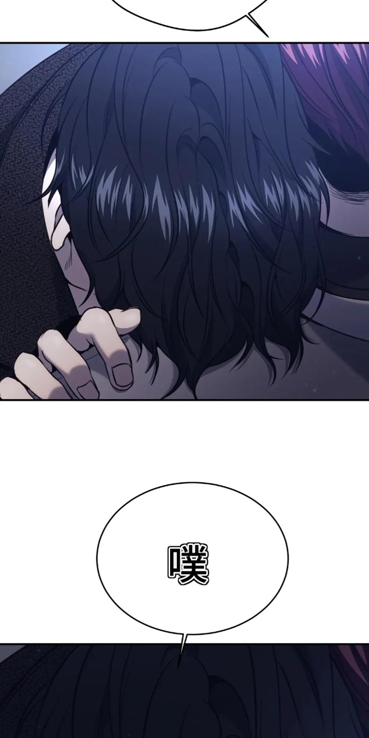 救赎之路有几种结局漫画,第119章：你真嫉妒了？5图