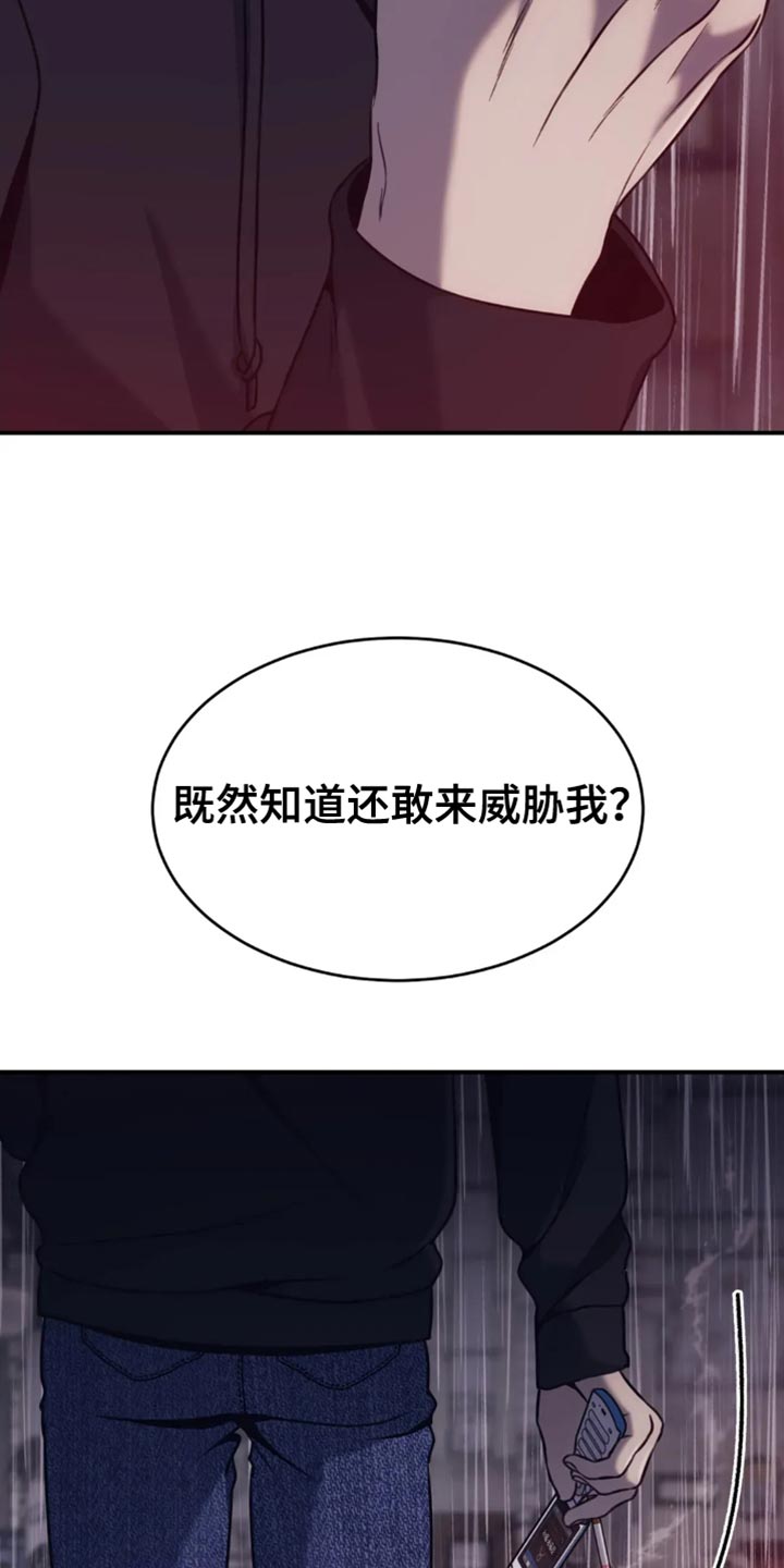 救赎之路短剧60到75集漫画,第122章：自爆3图