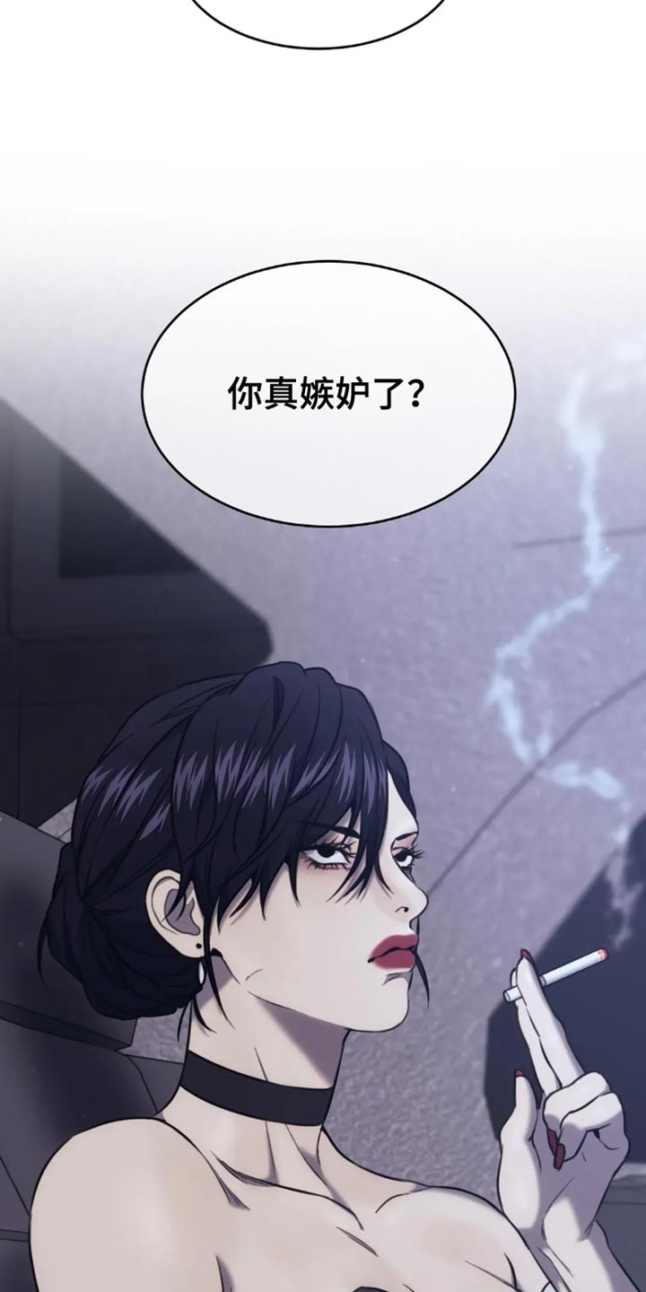 救赎之路有几种结局漫画,第119章：你真嫉妒了？4图