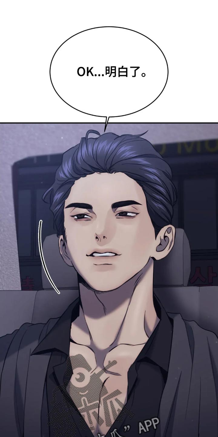 救赎之路有几种结局漫画,第119章：你真嫉妒了？2图