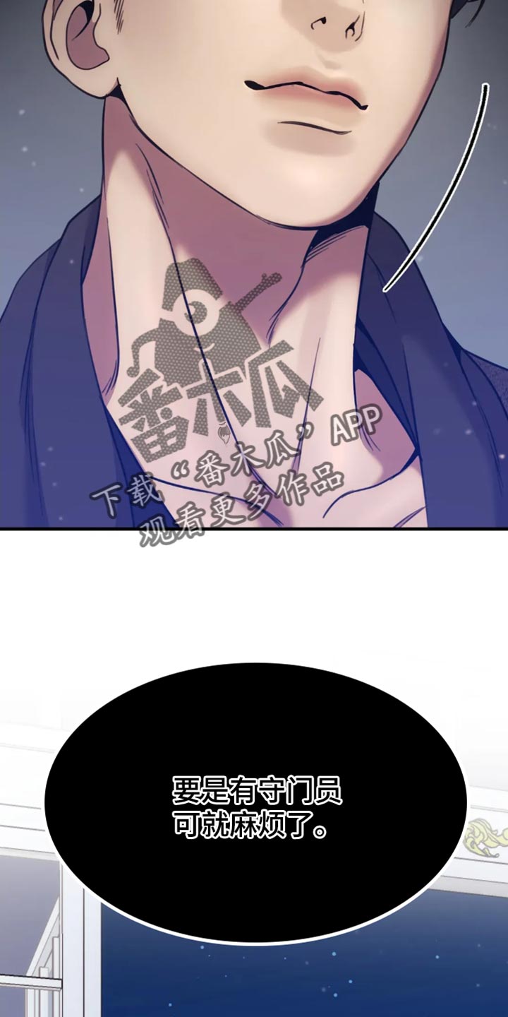 救赎之路有几种结局漫画,第117章：守门员3图