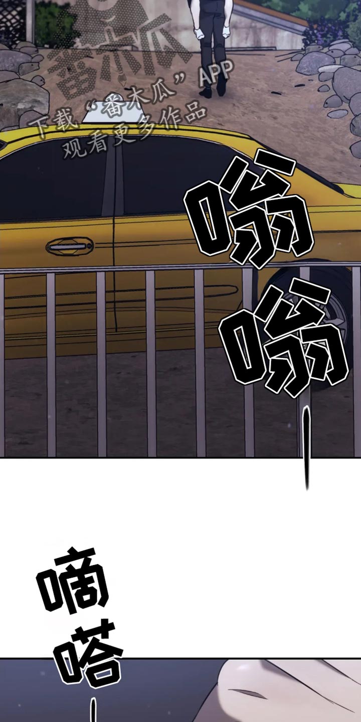 救赎之路漫画,第120章：我才是你的灾难5图