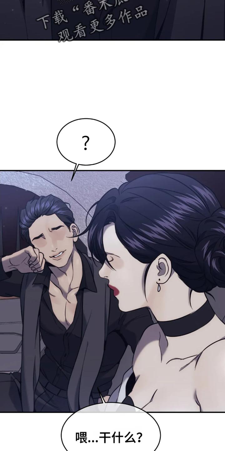 救赎之路有几种结局漫画,第119章：你真嫉妒了？3图