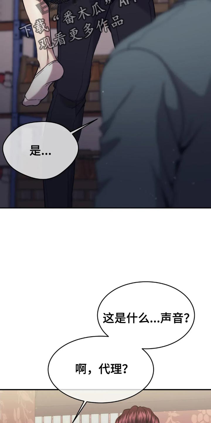 救赎之路漫画,第119章：你真嫉妒了？1图