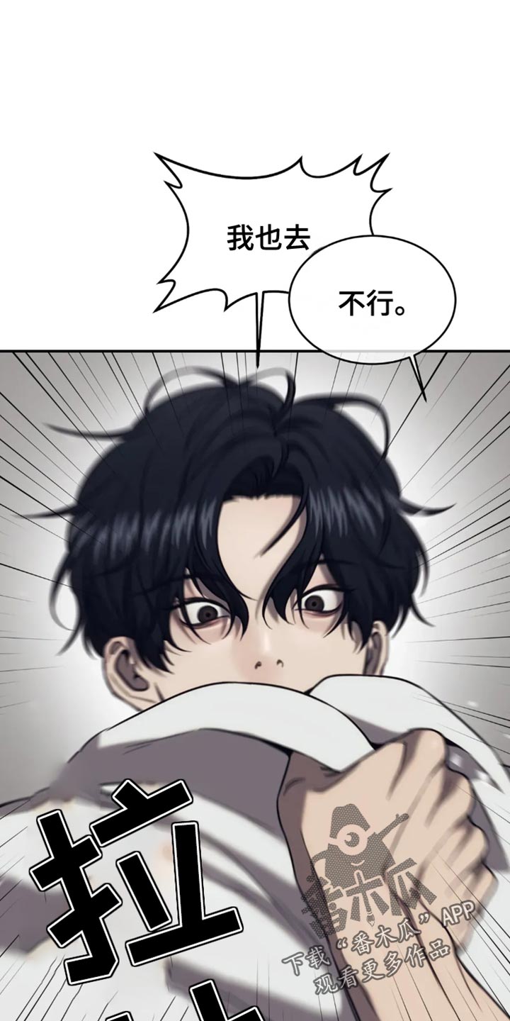 救赎之路有几种结局漫画,第121章：我凭什么相信你？5图