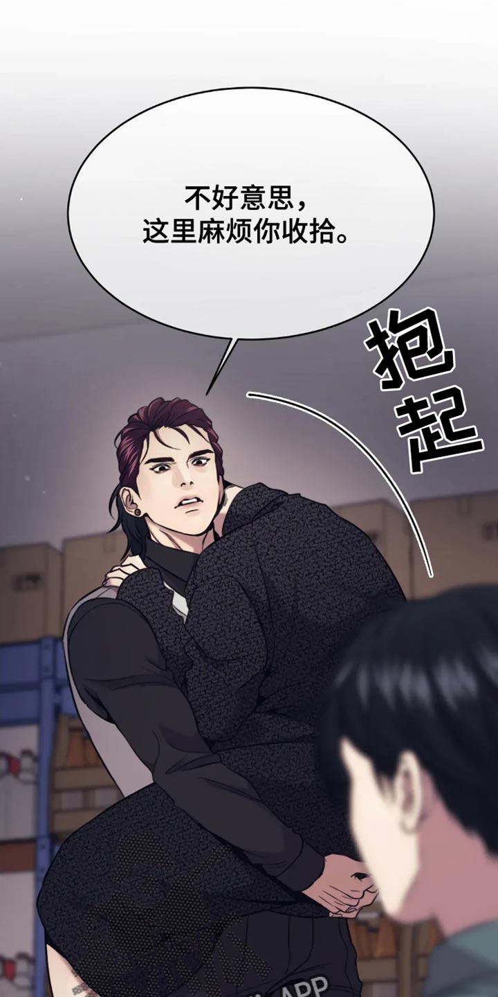 救赎之路漫画,第119章：你真嫉妒了？5图