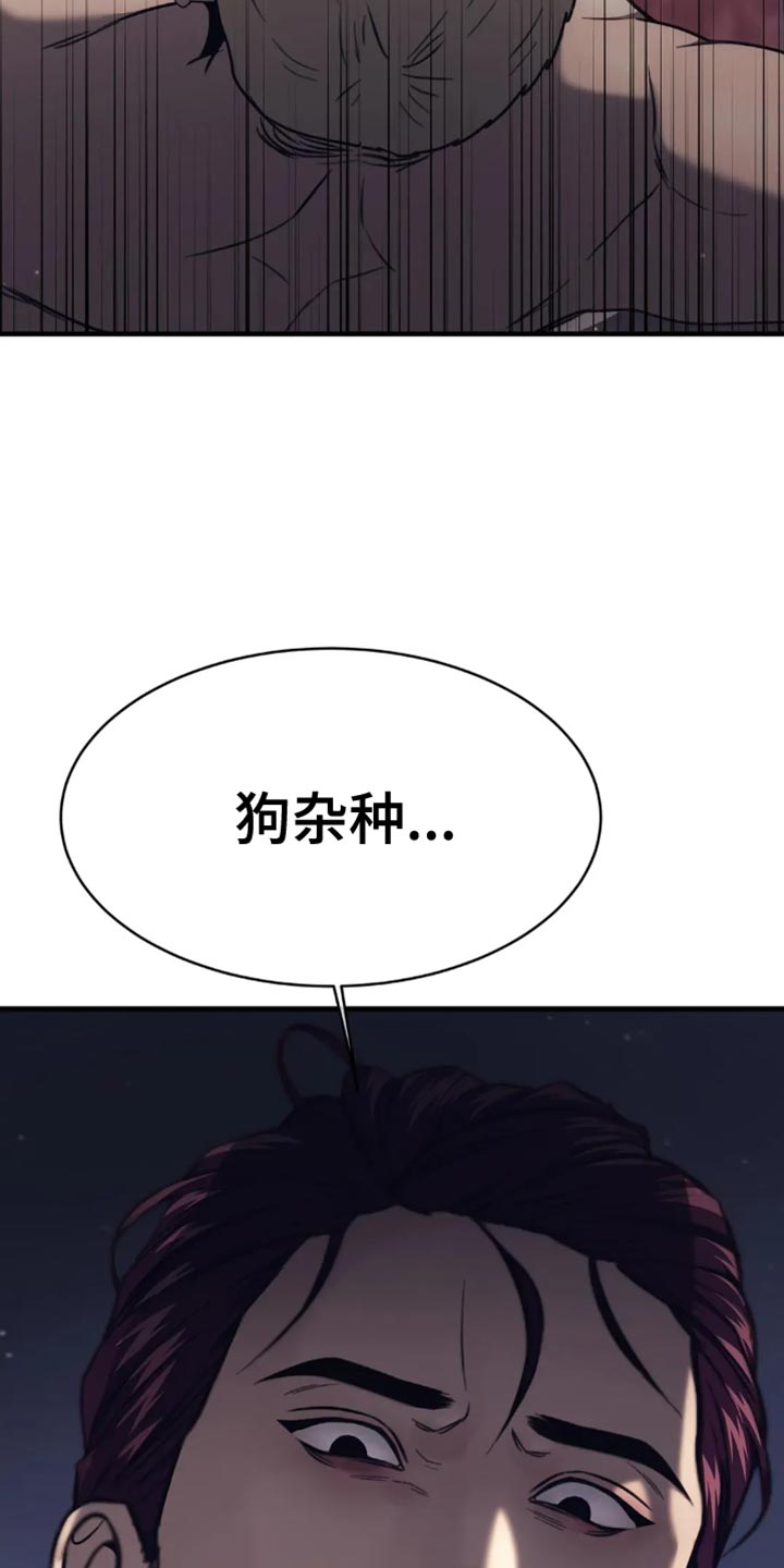 救赎之路有几种结局漫画,第118章：我看你不想活了3图
