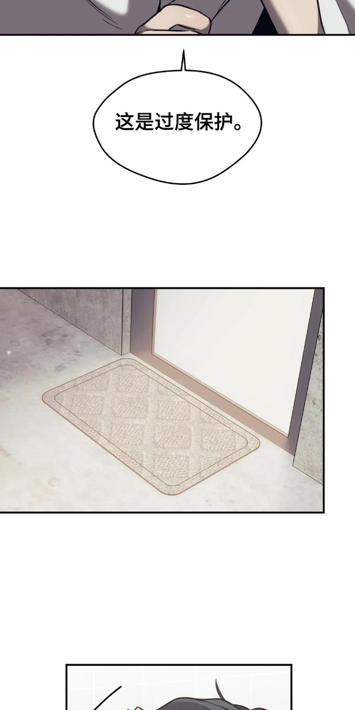 救赎之路有几种结局漫画,第121章：我凭什么相信你？4图