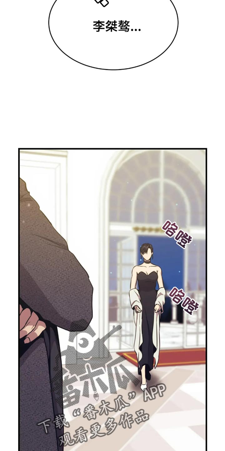 救赎之路有几种结局漫画,第117章：守门员3图