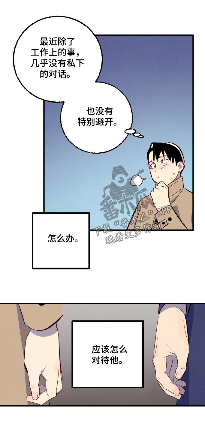 完美伴侣漫画,第177章：【第二季】怎么面对他2图