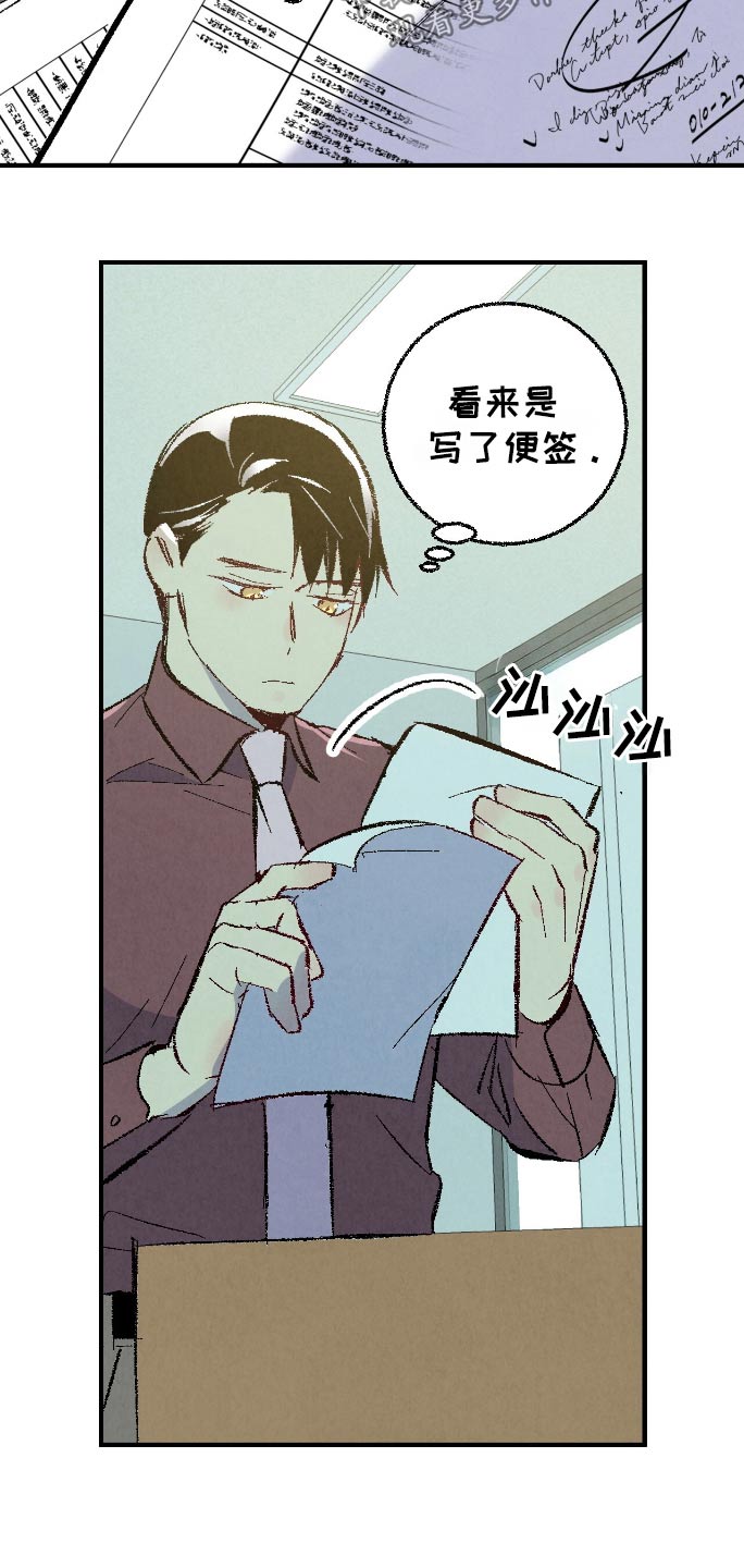 完美伴侣漫画,第175章：【第二季】真可爱4图