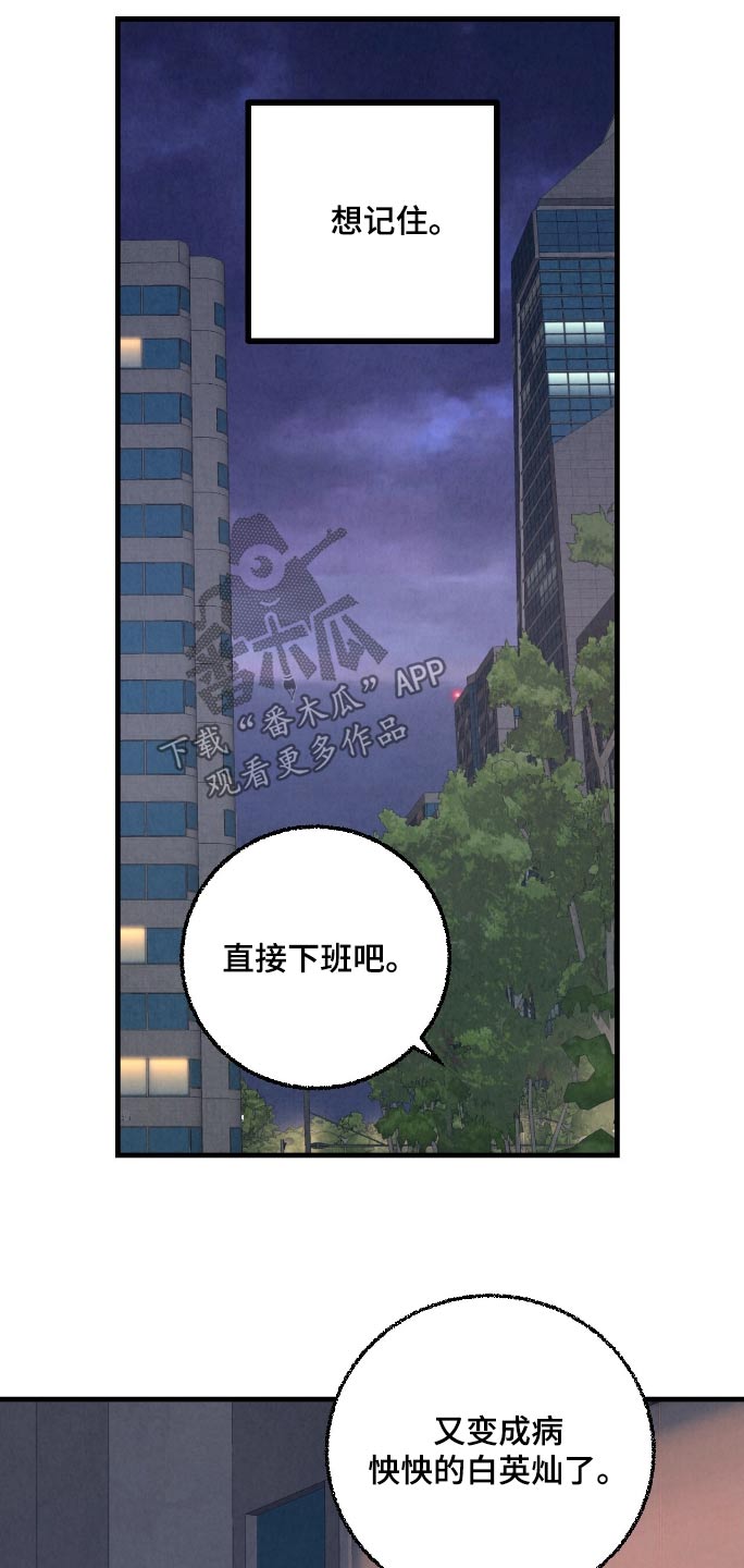完美伴侣漫画,第181章：【第二季】出差了1图