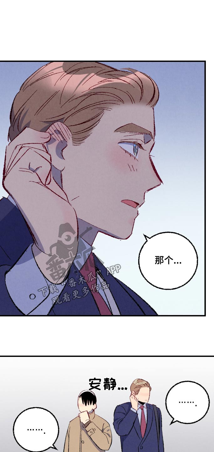 完美伴侣漫画,第177章：【第二季】怎么面对他5图