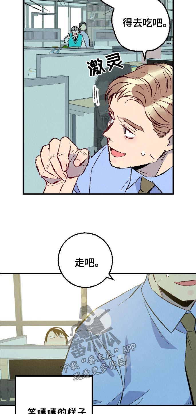 完美伴侣漫画,第175章：【第二季】真可爱5图