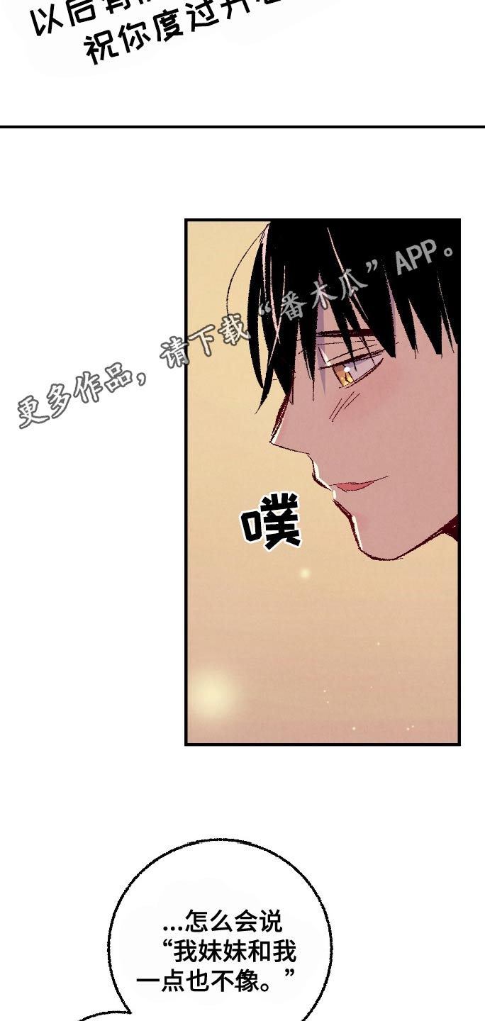 完美伴侣漫画,第176章：【第二季】顺利解决4图