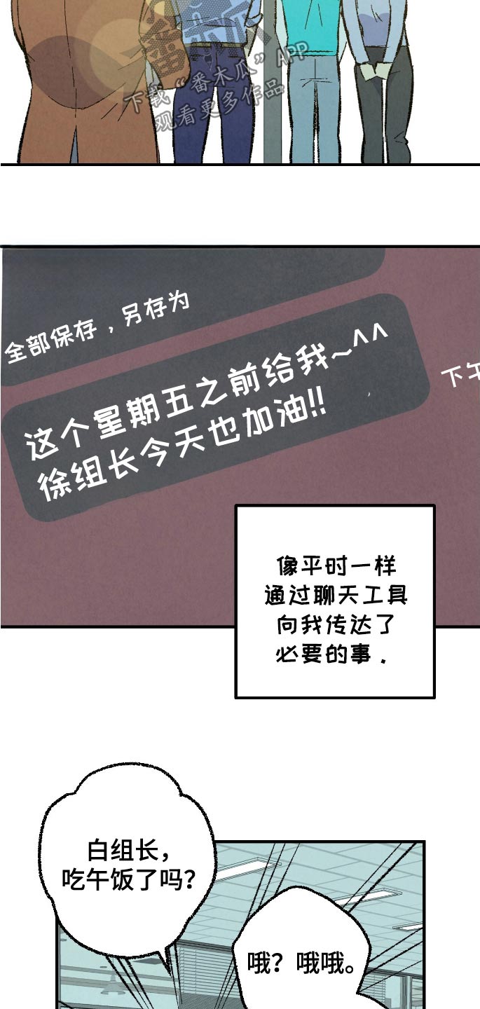 完美伴侣漫画,第175章：【第二季】真可爱4图