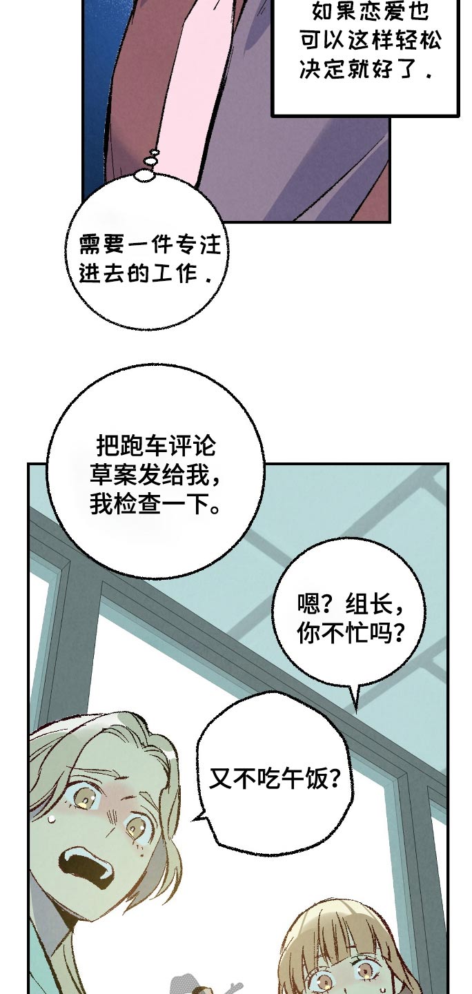 完美伴侣漫画,第175章：【第二季】真可爱4图