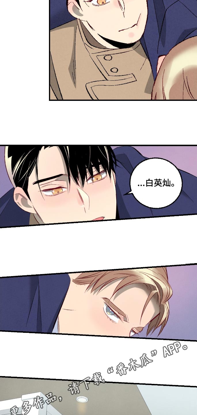 完美伴侣漫画,第178章：【第二季】忍不住1图