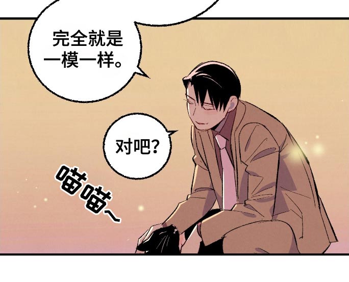 完美伴侣漫画,第176章：【第二季】顺利解决5图