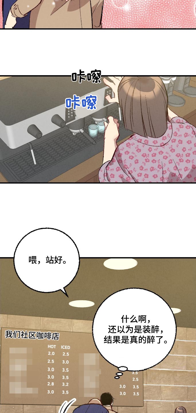 完美伴侣漫画,第178章：【第二季】忍不住1图